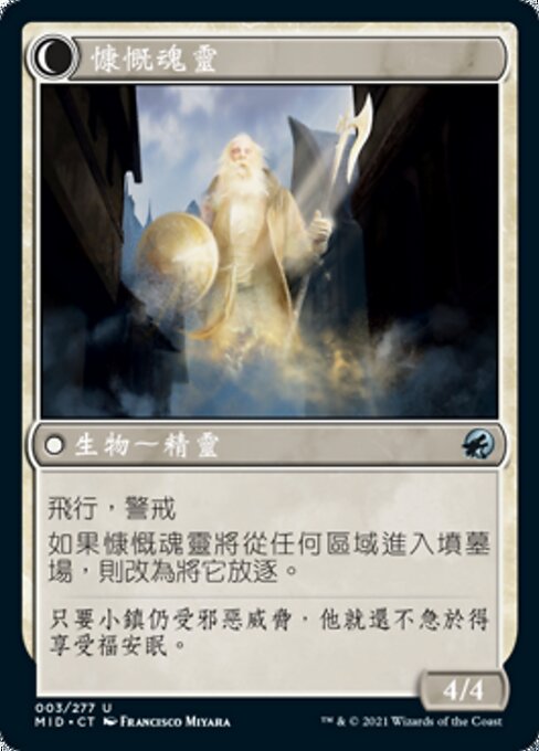 Beloved Beggar // Generous Soul - Verso