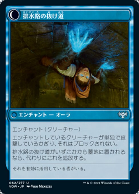 Gutter Skulker // Gutter Shortcut - Verso