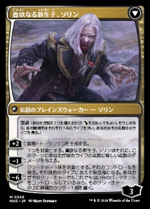Sorin of House Markov // Sorin, Ravenous Neonate - Verso
