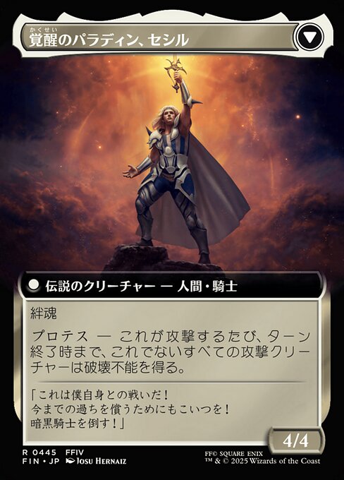 Cecil, Dark Knight // Cecil, Redeemed Paladin - Verso