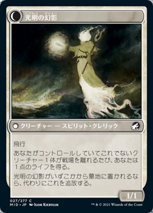 Lunarch Veteran // Luminous Phantom - Verso