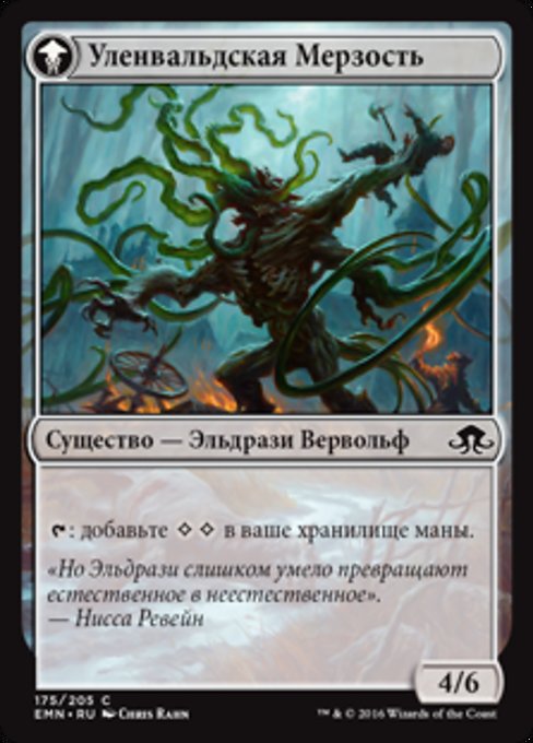 Ulvenwald Captive // Ulvenwald Abomination - Verso
