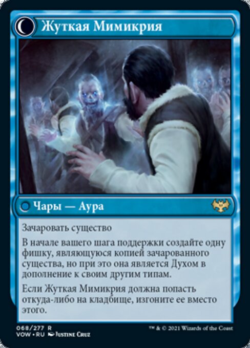 Mirrorhall Mimic // Ghastly Mimicry - Verso