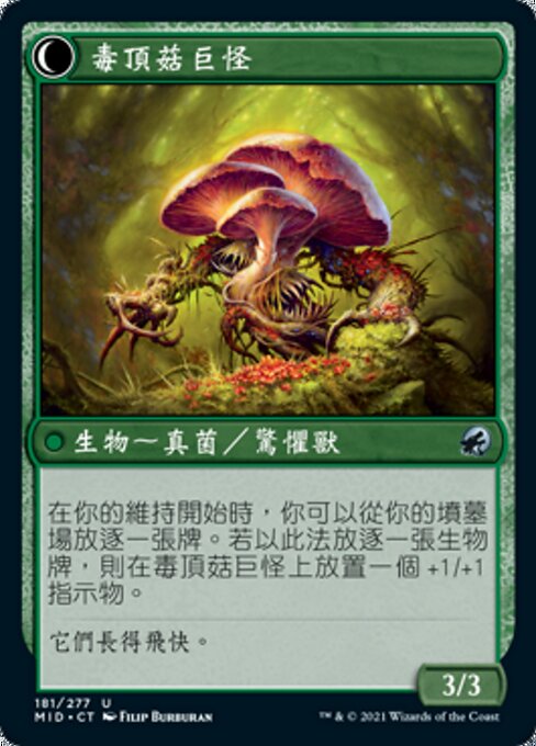 Deathbonnet Sprout // Deathbonnet Hulk - Verso