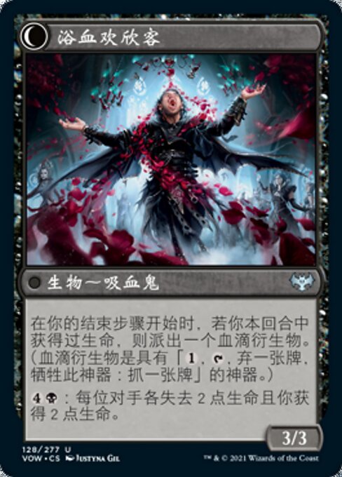 Restless Bloodseeker // Bloodsoaked Reveler - Verso