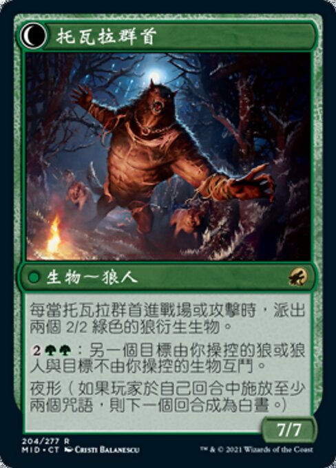 Tovolar's Huntmaster // Tovolar's Packleader - Verso