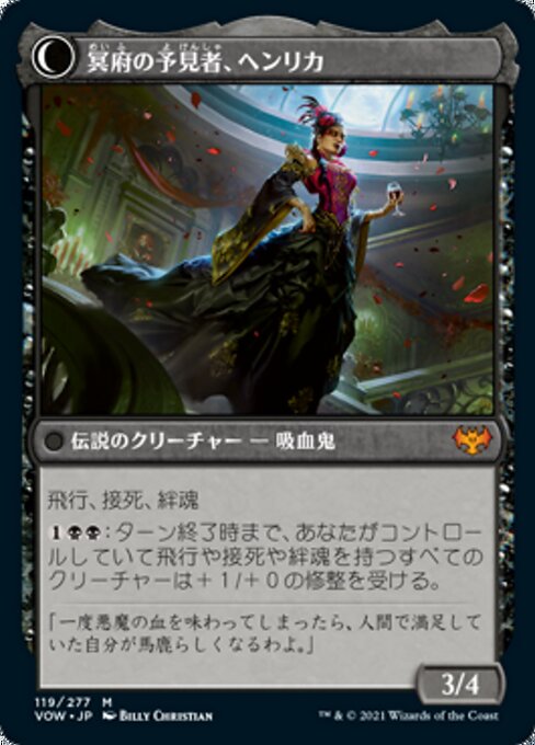 Henrika Domnathi // Henrika, Infernal Seer - Verso