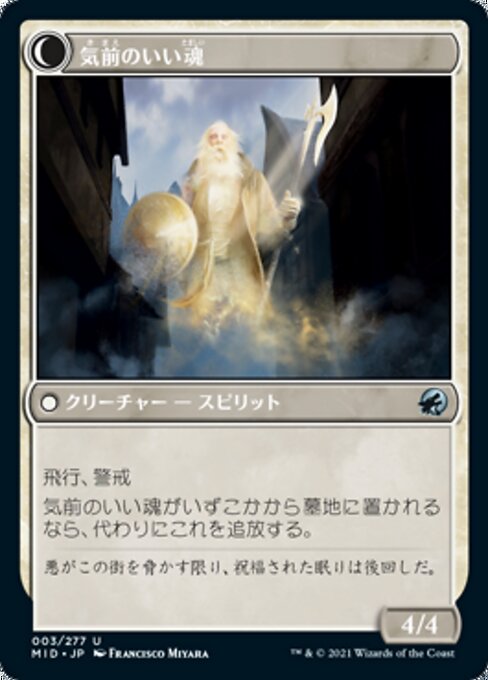 Beloved Beggar // Generous Soul - Verso