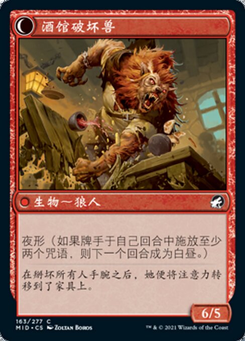 Tavern Ruffian // Tavern Smasher - Verso