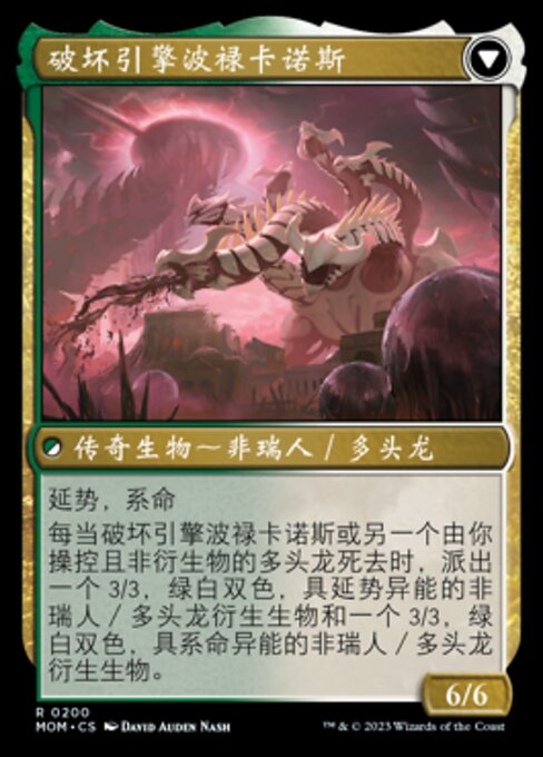 Polukranos Reborn // Polukranos, Engine of Ruin - Verso