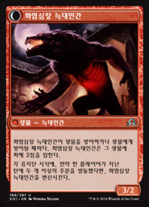 Kessig Forgemaster // Flameheart Werewolf - Verso