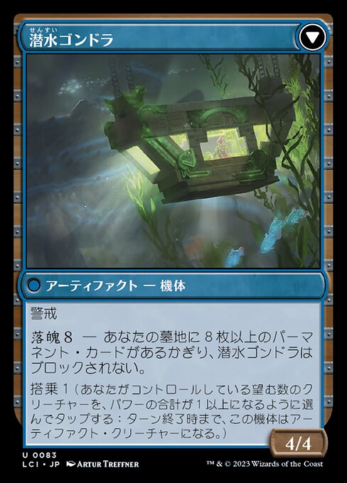 Waterlogged Hulk // Watertight Gondola - Verso