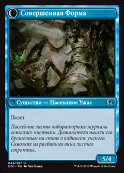 Aberrant Researcher // Perfected Form - Verso