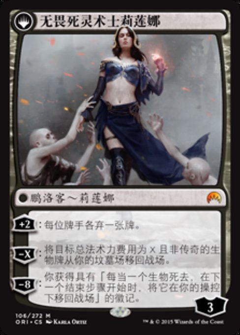 Liliana, Heretical Healer // Liliana, Defiant Necromancer - Verso