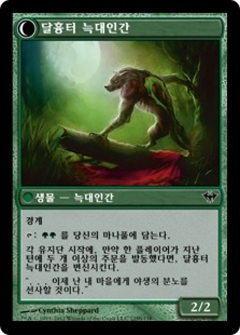 Scorned Villager // Moonscarred Werewolf - Verso