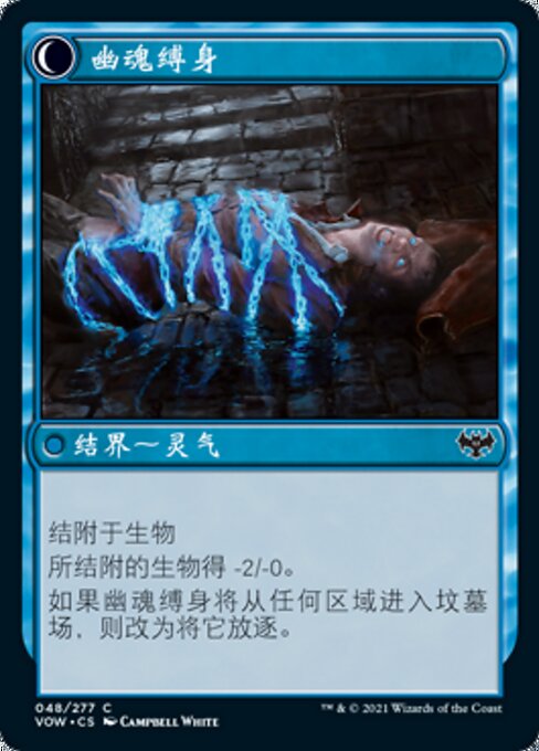 Binding Geist // Spectral Binding - Verso