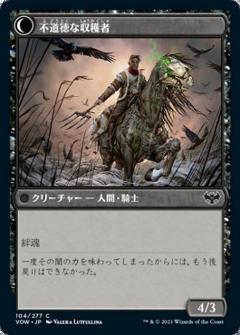 Desperate Farmer // Depraved Harvester - Verso