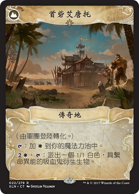 Legion's Landing // Adanto, the First Fort - Verso