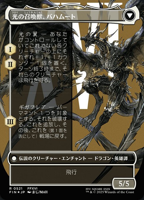 Dion, Bahamut's Dominant // Bahamut, Warden of Light - Verso