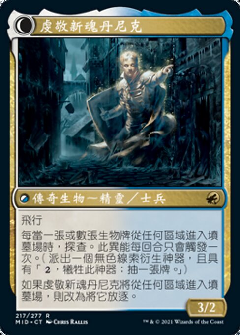 Dennick, Pious Apprentice // Dennick, Pious Apparition - Verso
