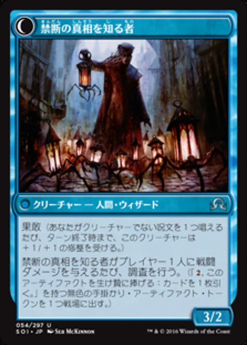 Daring Sleuth // Bearer of Overwhelming Truths - Verso