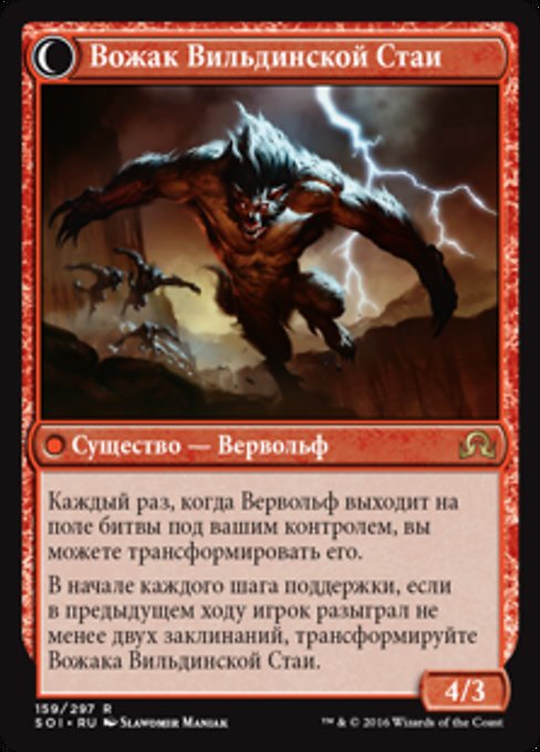 Geier Reach Bandit // Vildin-Pack Alpha - Verso