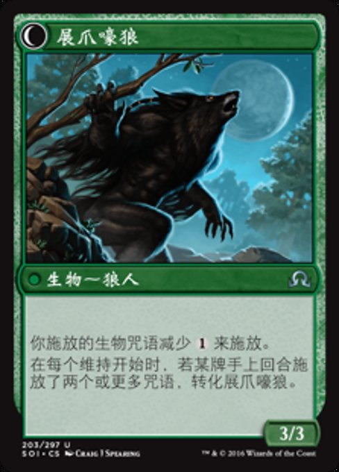 Duskwatch Recruiter // Krallenhorde Howler - Verso