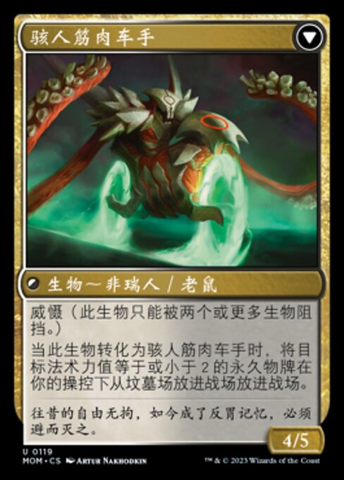 Nezumi Freewheeler // Hideous Fleshwheeler - Verso
