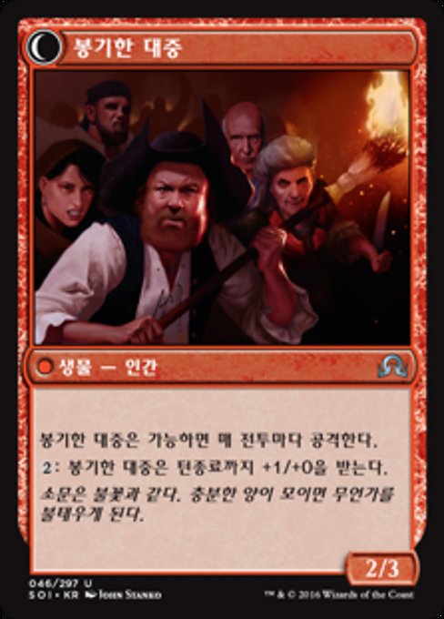 Town Gossipmonger // Incited Rabble - Verso