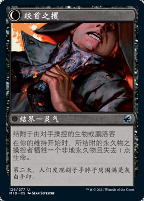 Vengeful Strangler // Strangling Grasp - Verso