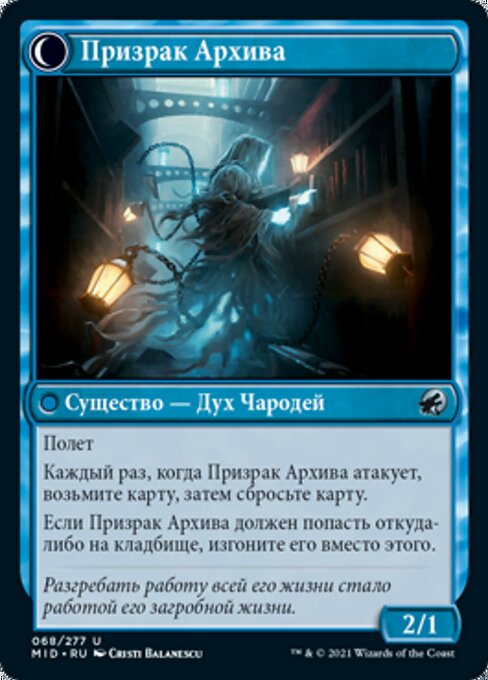 Overwhelmed Archivist // Archive Haunt - Verso