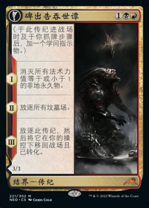 Hidetsugu Consumes All // Vessel of the All-Consuming