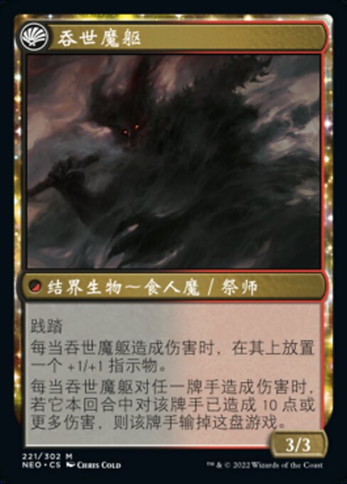 Hidetsugu Consumes All // Vessel of the All-Consuming - Verso
