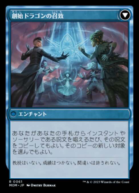 Invasion of Arcavios // Invocation of the Founders - Verso