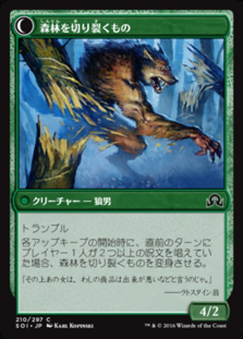 Hinterland Logger // Timber Shredder - Verso