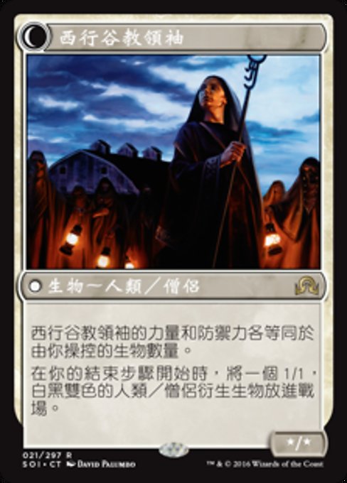 Hanweir Militia Captain // Westvale Cult Leader - Verso