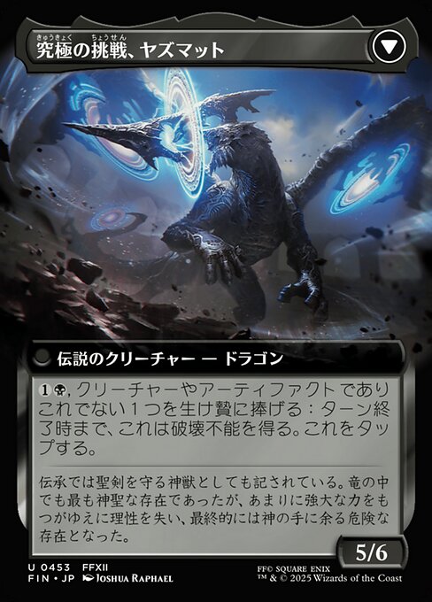 Sidequest: Hunt the Mark // Yiazmat, Ultimate Mark - Verso