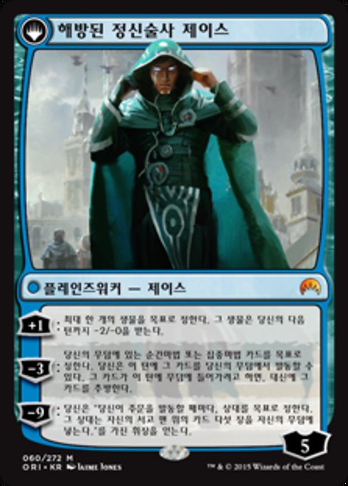 Jace, Vryn's Prodigy // Jace, Telepath Unbound - Verso