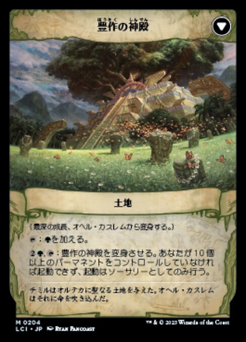 Ojer Kaslem, Deepest Growth // Temple of Cultivation - Verso