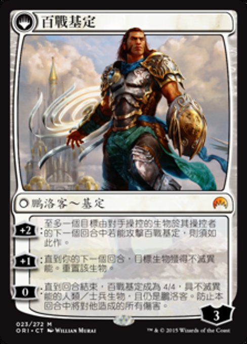 Kytheon, Hero of Akros // Gideon, Battle-Forged - Verso