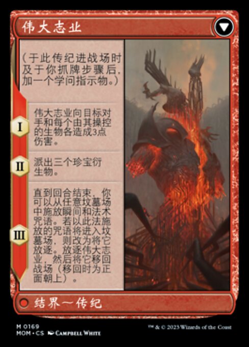 Urabrask // The Great Work - Verso