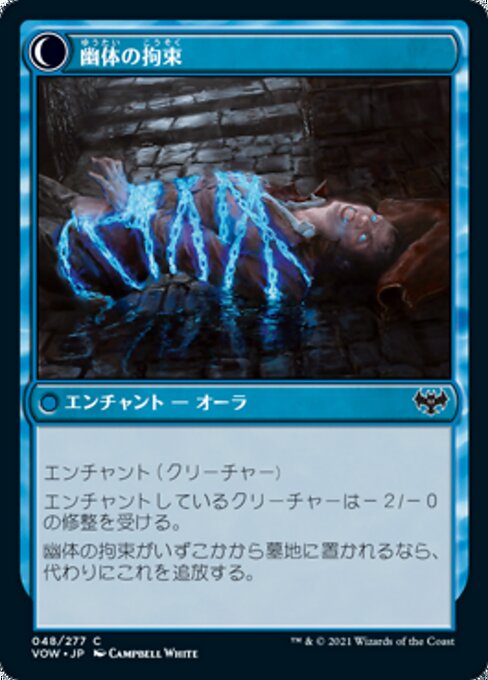 Binding Geist // Spectral Binding - Verso