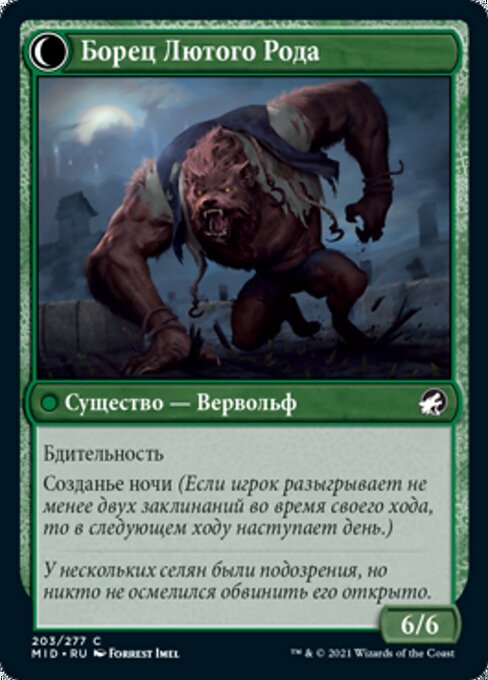 Tireless Hauler // Dire-Strain Brawler - Verso
