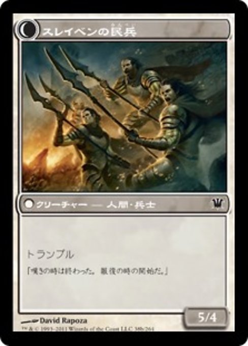 Thraben Sentry // Thraben Militia - Verso