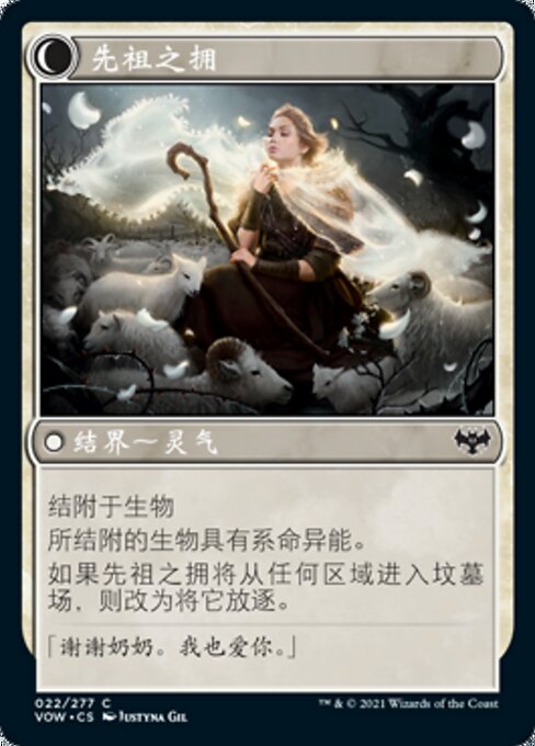 Kindly Ancestor // Ancestor's Embrace - Verso