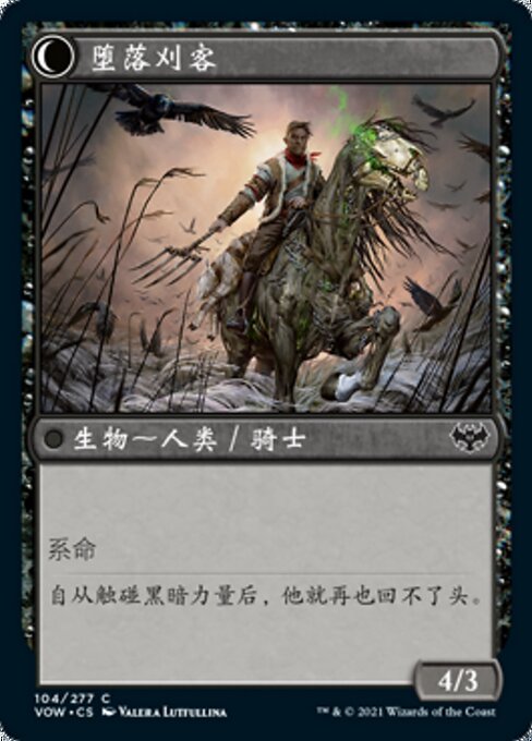 Desperate Farmer // Depraved Harvester - Verso