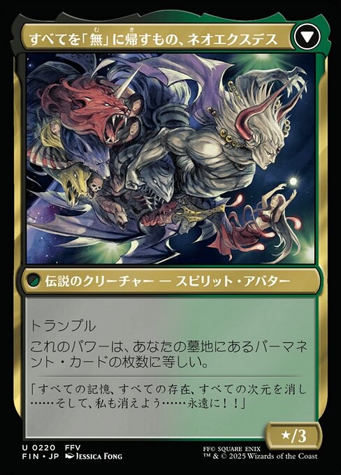 Exdeath, Void Warlock // Neo Exdeath, Dimension's End - Verso
