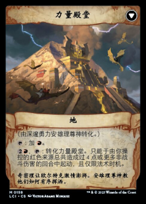 Ojer Axonil, Deepest Might // Temple of Power - Verso