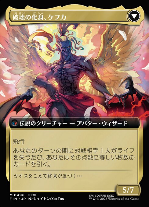 Kefka, Court Mage // Kefka, Ruler of Ruin - Verso