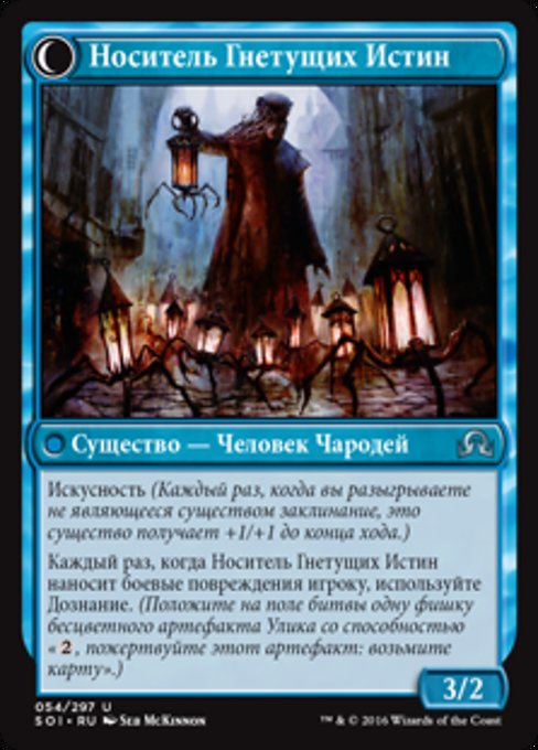 Daring Sleuth // Bearer of Overwhelming Truths - Verso